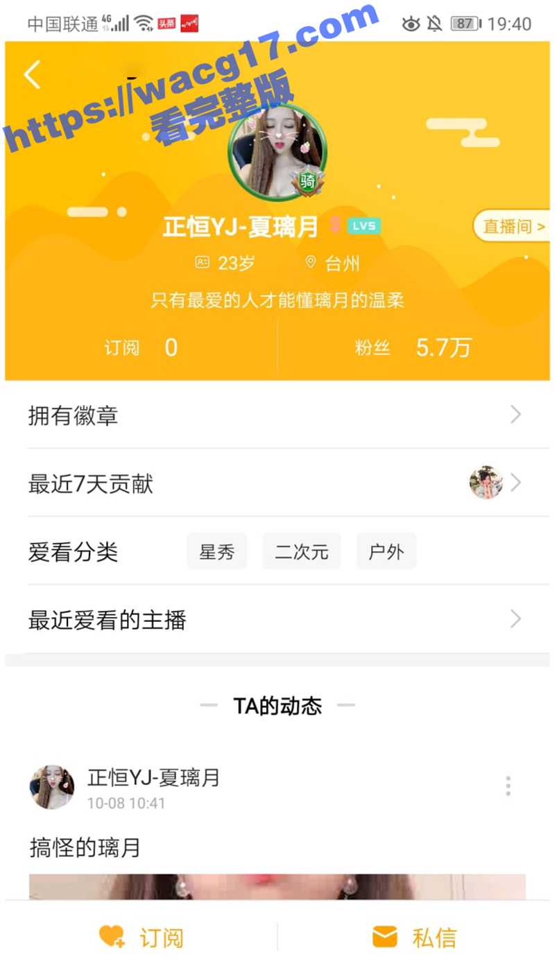 斗鱼新秀正恒夏璃月绯闻再起！线下和榜一大哥真实约炮 大尺度视频频频流出！ - 51吃瓜网-51吃瓜网