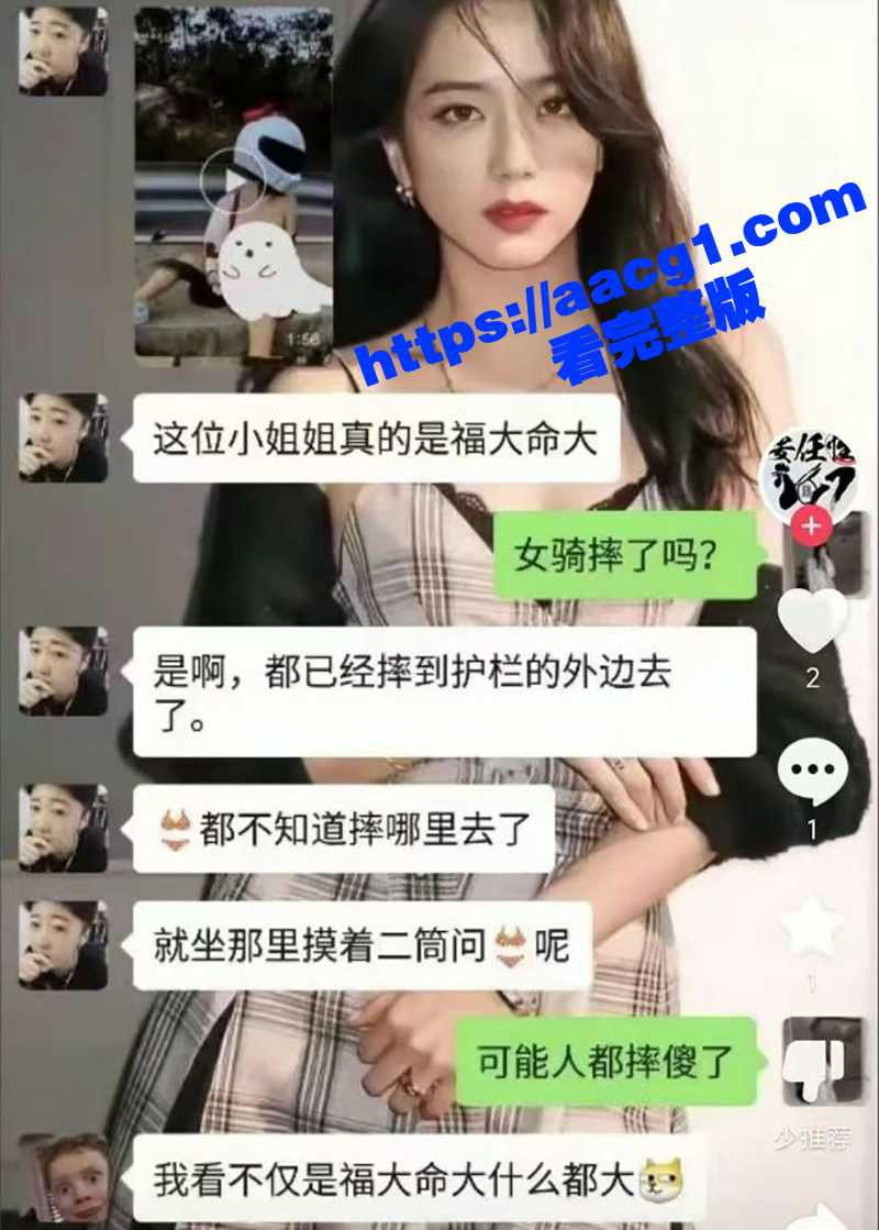 女骑手高速车祸 摔到护栏外 奶罩都摔飞了 女神你仅福大命大 奶子也很大 - 51吃瓜网-51吃瓜网