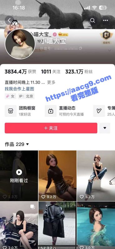 抖音大网红 小喵大宝 被金主疯狂爆操视频终于被流出 镜前女神镜后小母狗！真是年度最佳反差婊！-51吃瓜网