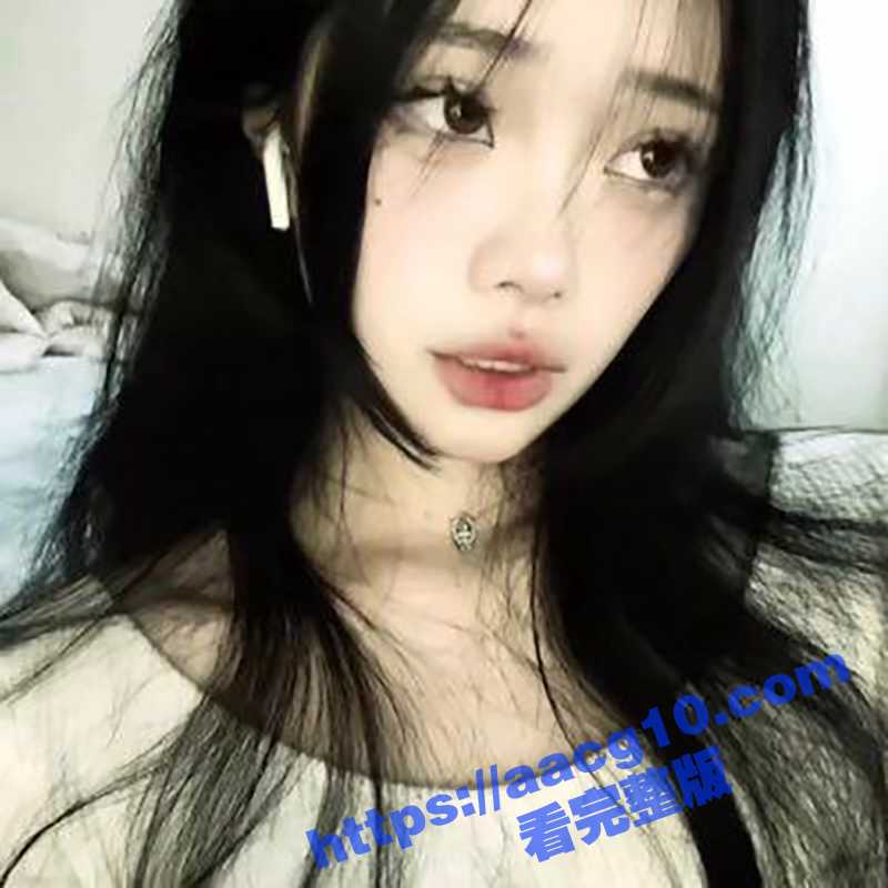 留学生 苏雯琪 与洋男友激战视频流出 被大洋屌疯狂抽插白浆流一床 激战后射了一脸还继续后入爆操 - 51吃瓜网-51吃瓜网