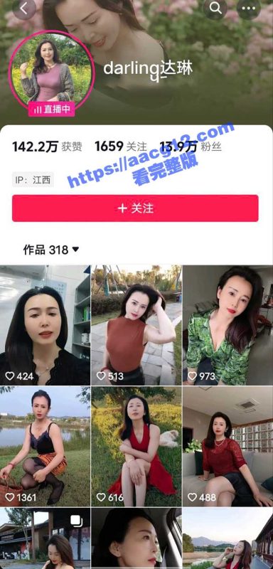 极品风韵少妇熟女达琳出轨门 抖音15万粉网红人妻瞒着富婆老公偷吃 对象竟是A8大佬-51吃瓜网
