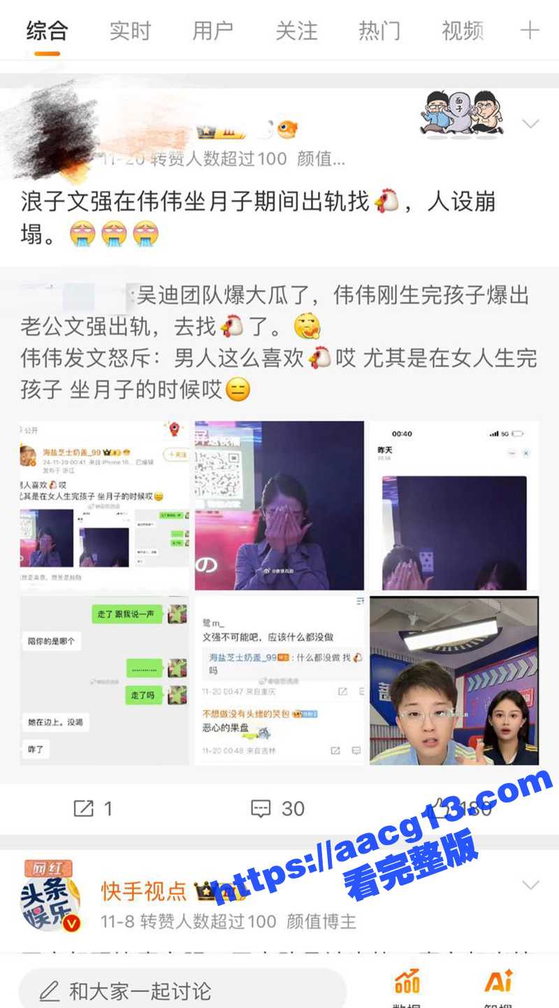 快手350w粉丝文强 老婆坐月子期间偷情女网红一可 后入爆操不雅视频流出！ - 51吃瓜网-51吃瓜网