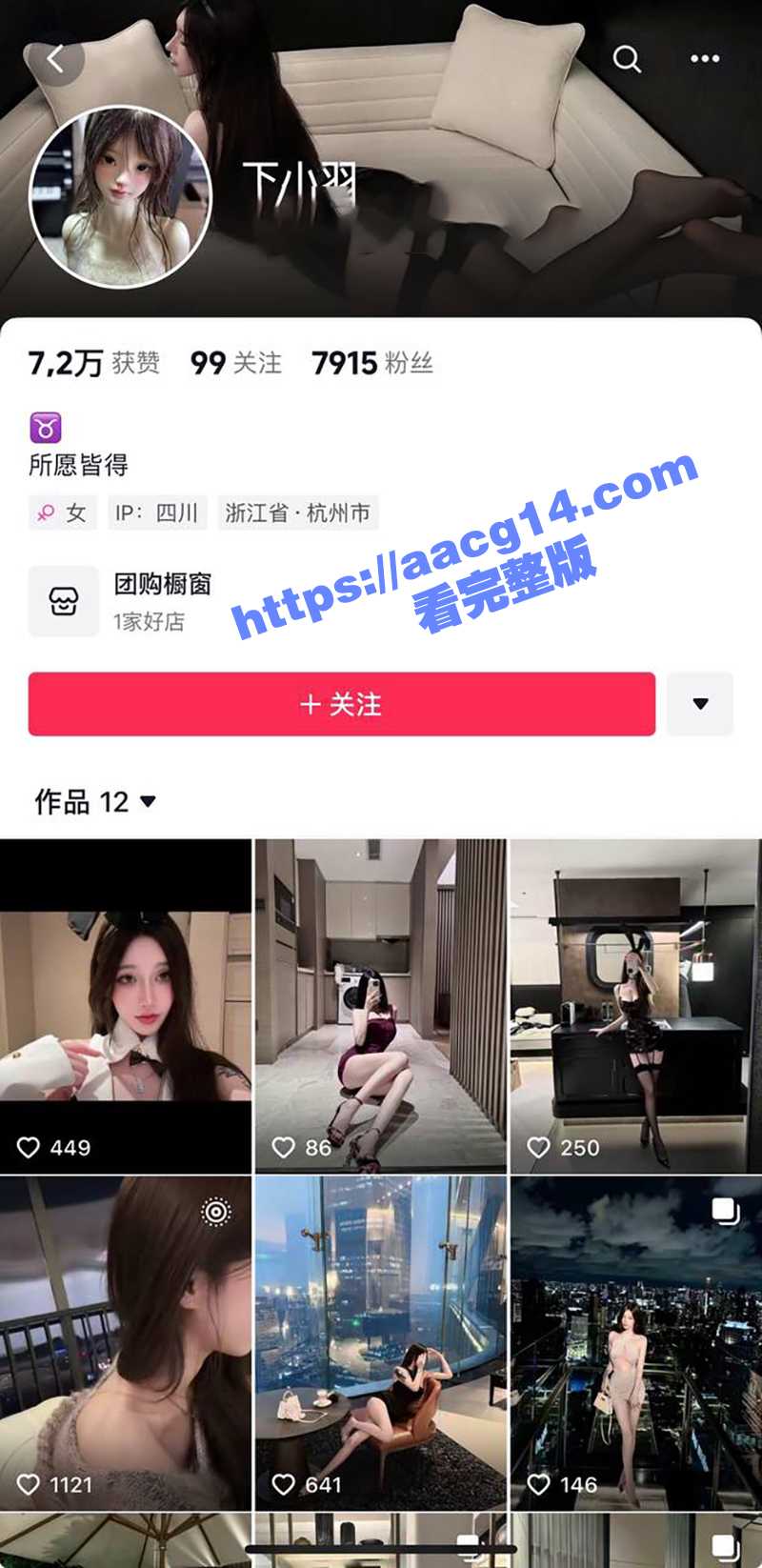 娇嫩嫩川音软妹四川成都小网红Romantique7付费视频曝光 实锤捞女明码标价线下卖淫还全国可飞 - 51吃瓜网-51吃瓜网