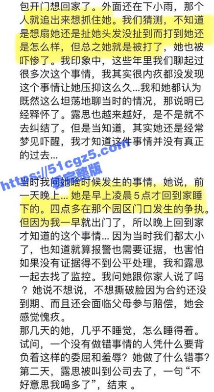 赵露思病重 好友爆料曾在凌晨两点被公司老板殴打辱骂  病倒在录制现场！-51吃瓜网