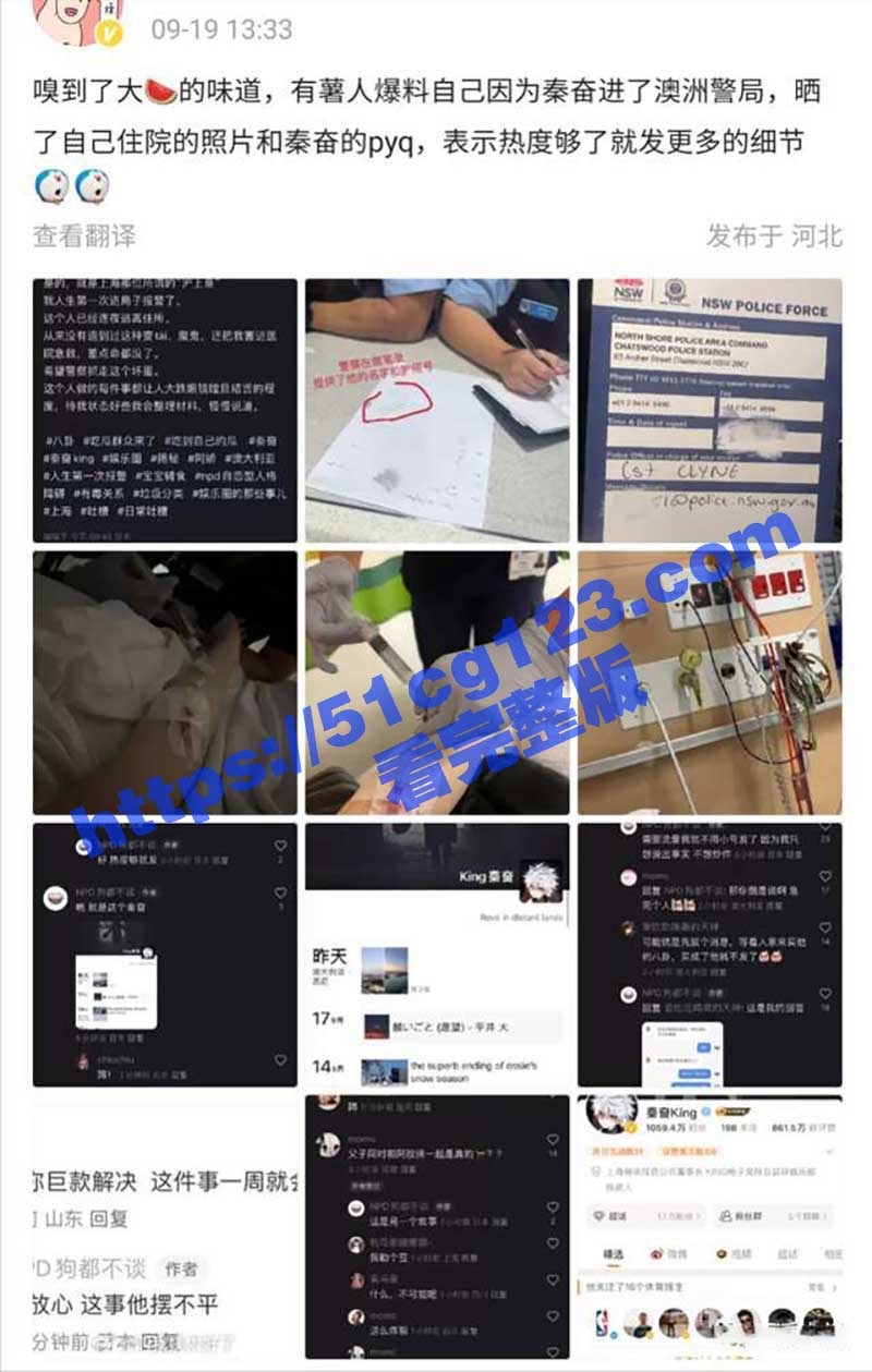 沪上皇秦奋性侵大瓜!过程暴力致女生重伤住院 并威胁女生严禁外传 吓得女生紧急逃离澳洲前往日本 - 51吃瓜网-51吃瓜网