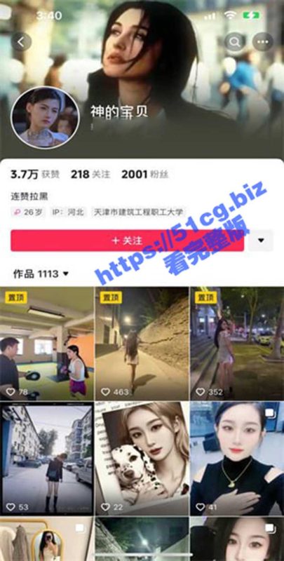 抖音 神的宝贝 反差四眼小姐姐红包一对一录屏福利流出-51吃瓜网