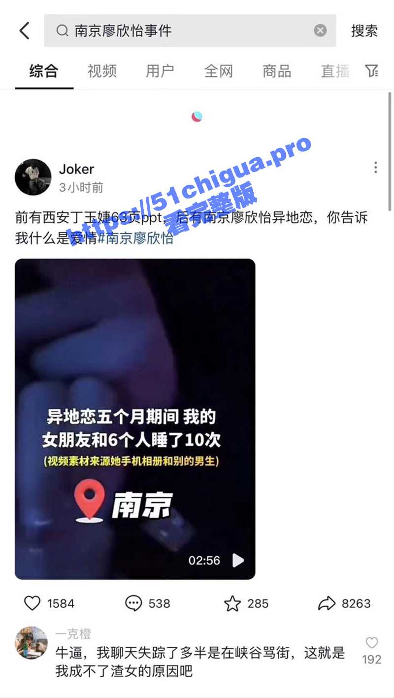 南京廖欣怡! 比63页PPT更炸裂的大瓜！我异地恋的女朋友5个月内出轨6个人 真时间管理大师 - 51吃瓜网-51吃瓜网